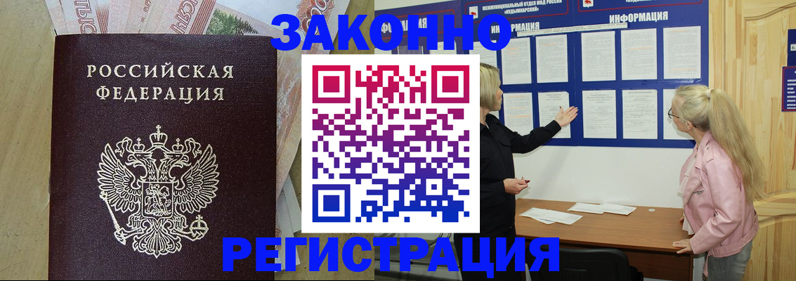 регистрация в Тавде