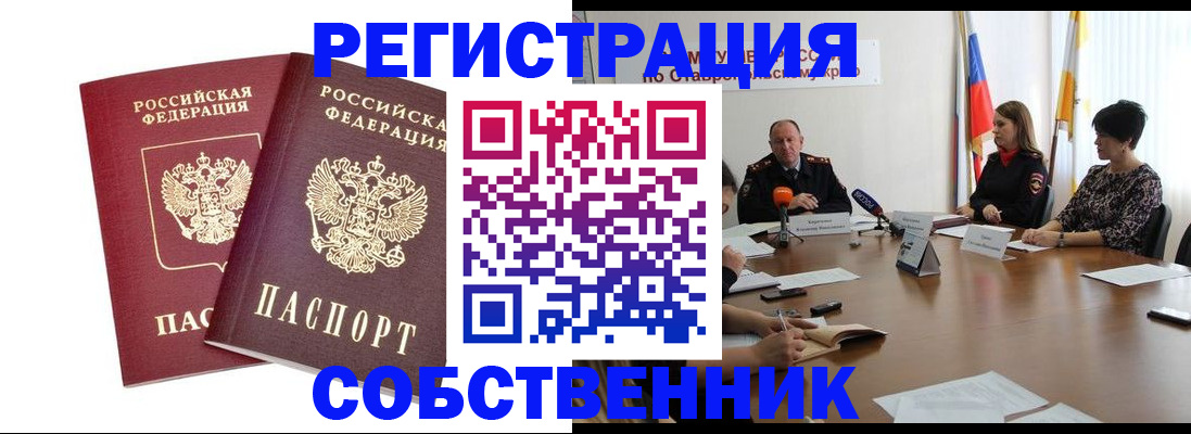 регистрация для школы в Тавде