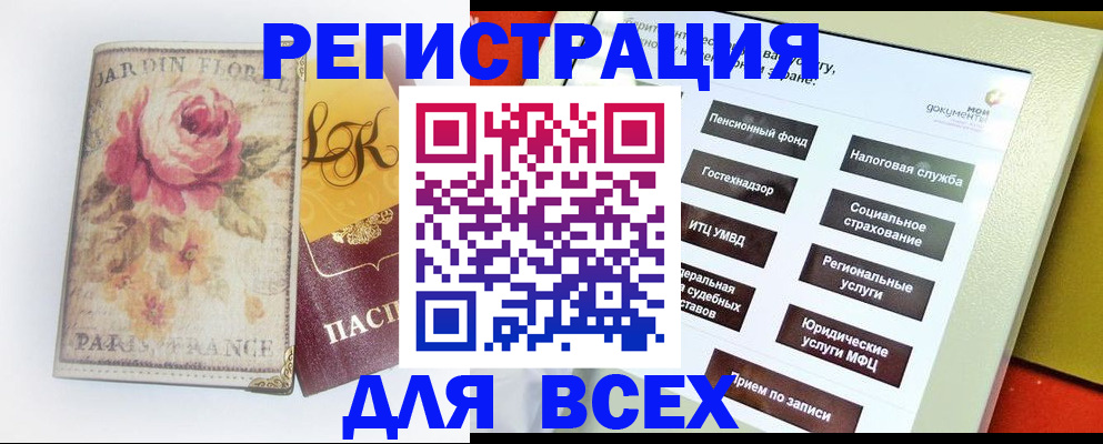 временная регистрация адрес в Тавде