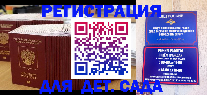 прописка в Тавде