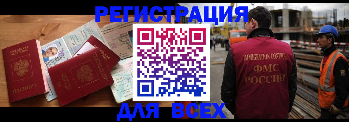 временная регистрация законно в Тавде