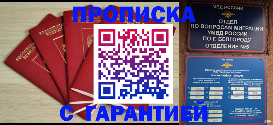 миграционный учет в Тавде