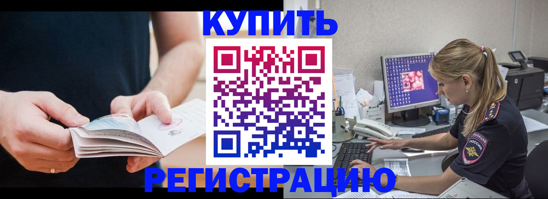 прописка 2025 в Тавде