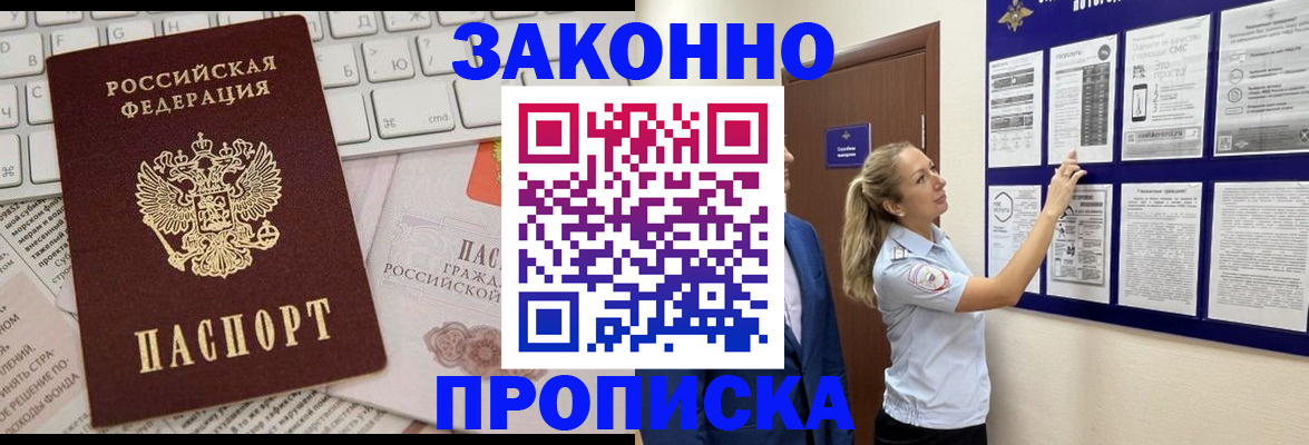 миграционный учет в Тавде