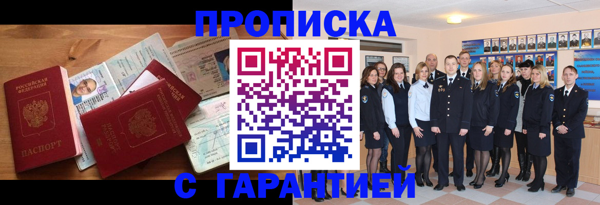 пропишу в квартире в Тавде