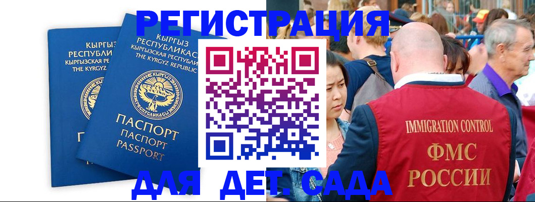 временная регистрация для всех в Тавде