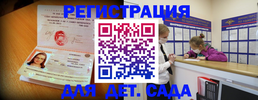 временная регистрация в Тавде